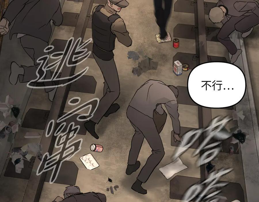 62-肉库月台篇 勇气胜过异能 第120页