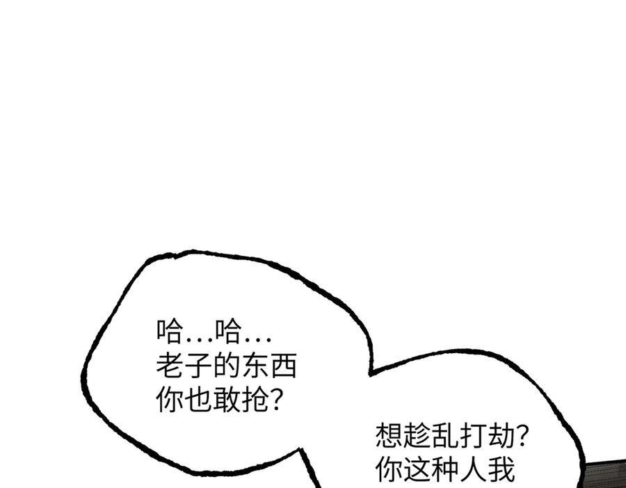 62-肉库月台篇 勇气胜过异能 第122页