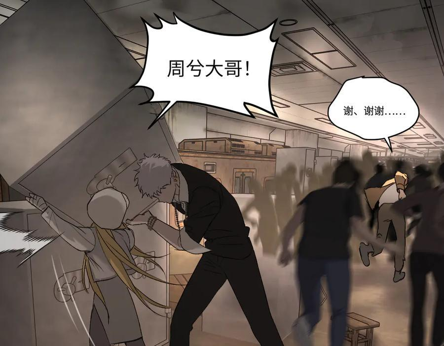 62-肉库月台篇 勇气胜过异能 第155页