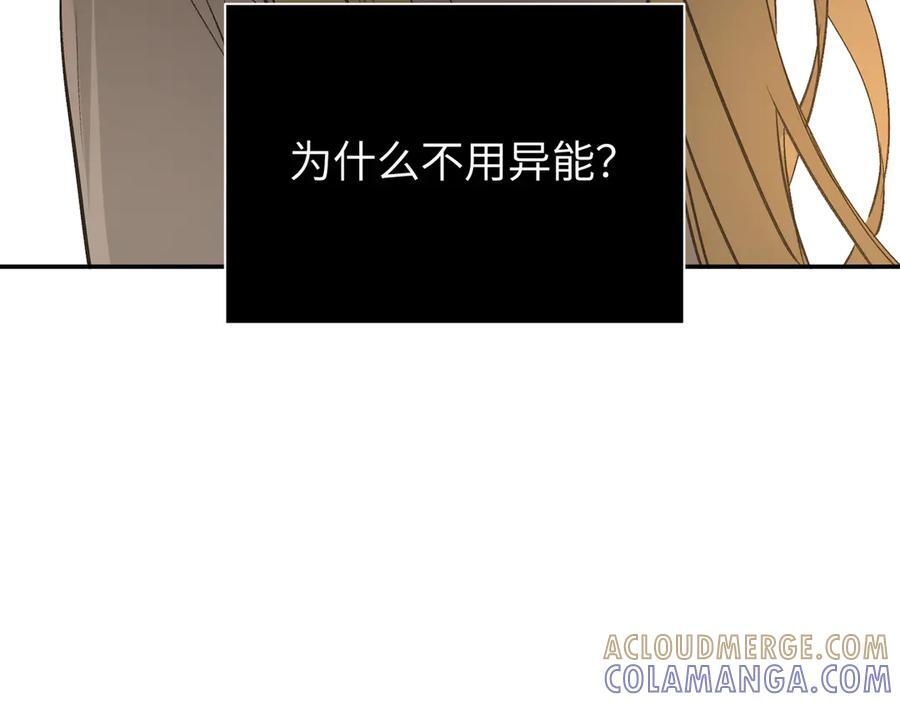 62-肉库月台篇 勇气胜过异能 第161页