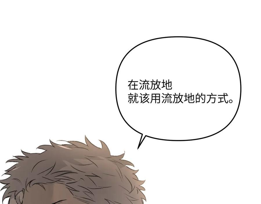 62-肉库月台篇 勇气胜过异能 第162页