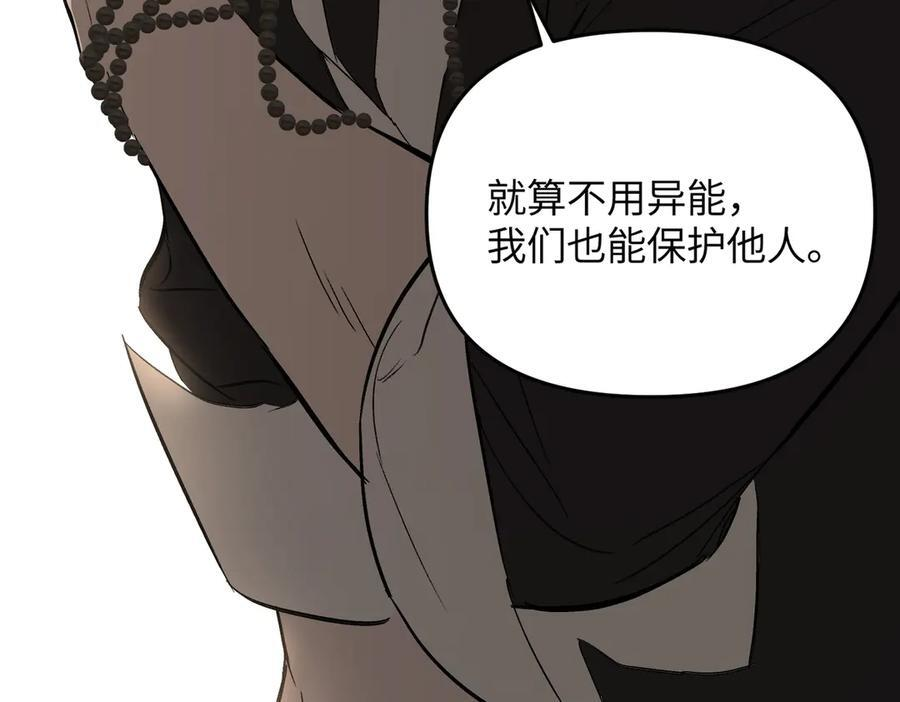 62-肉库月台篇 勇气胜过异能 第164页