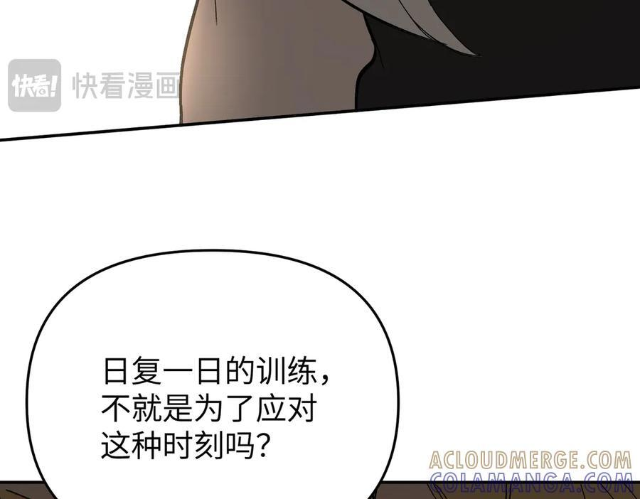 62-肉库月台篇 勇气胜过异能 第165页
