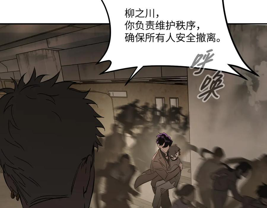 62-肉库月台篇 勇气胜过异能 第168页
