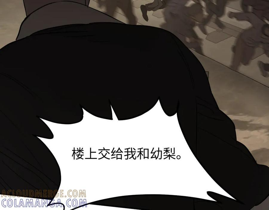 62-肉库月台篇 勇气胜过异能 第169页