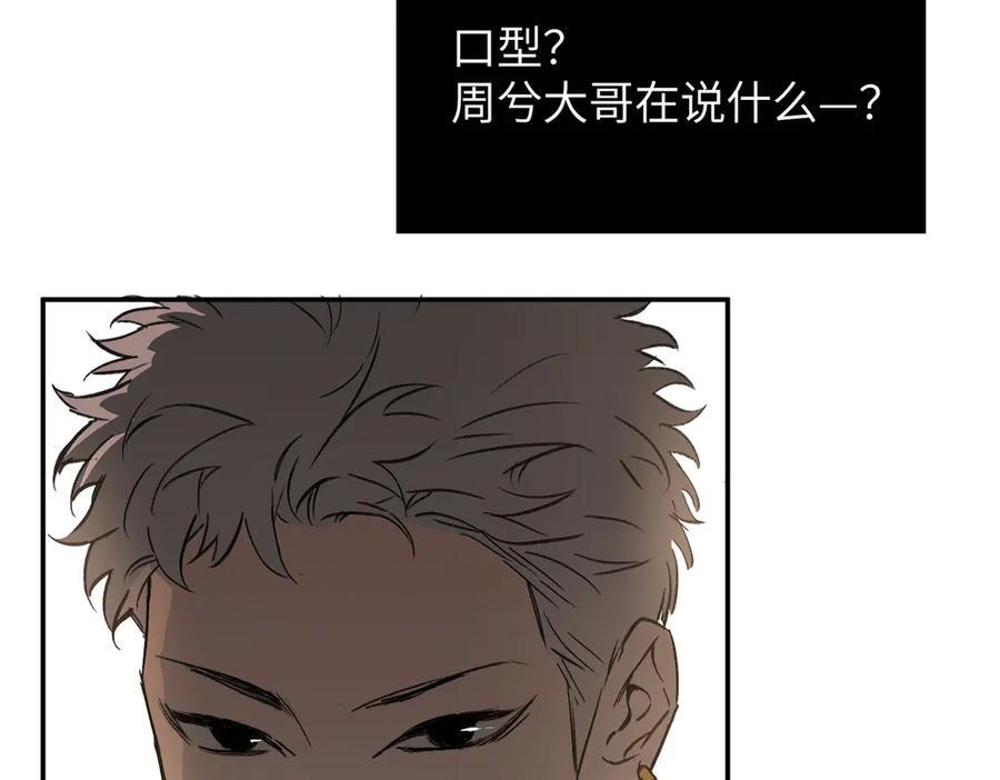 62-肉库月台篇 勇气胜过异能 第178页