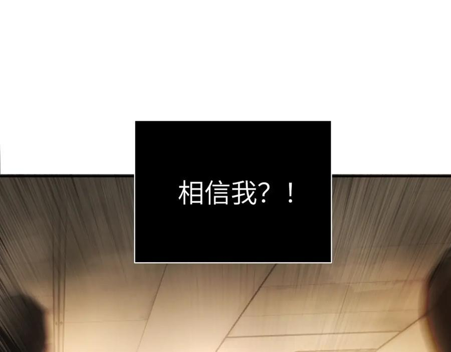 62-肉库月台篇 勇气胜过异能 第182页