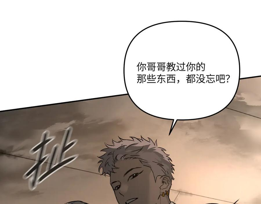 62-肉库月台篇 勇气胜过异能 第191页