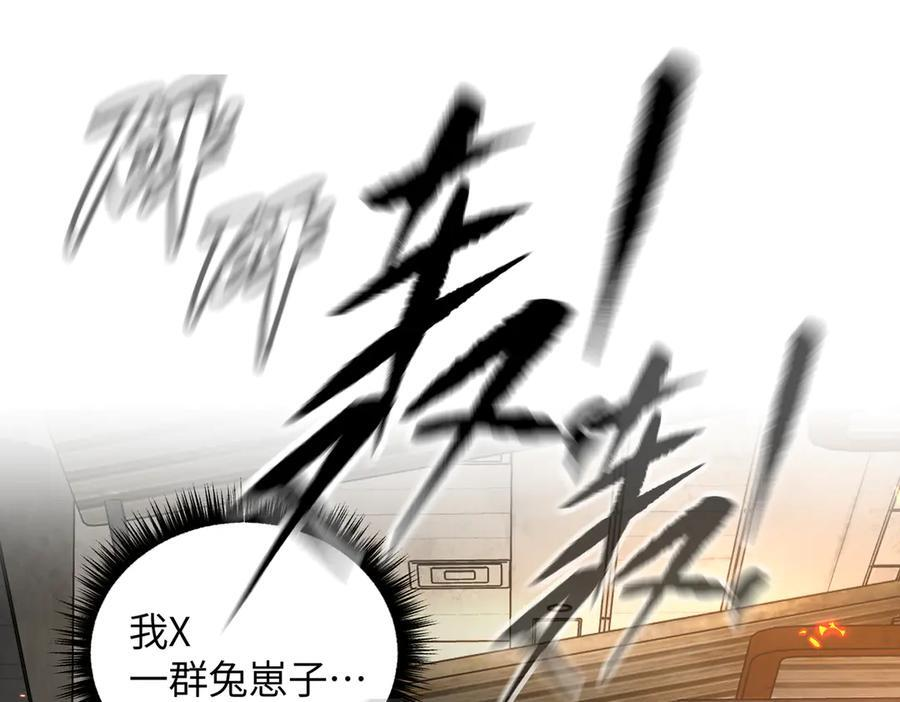 63-肉库月台篇 捣乱的银狐 第7页