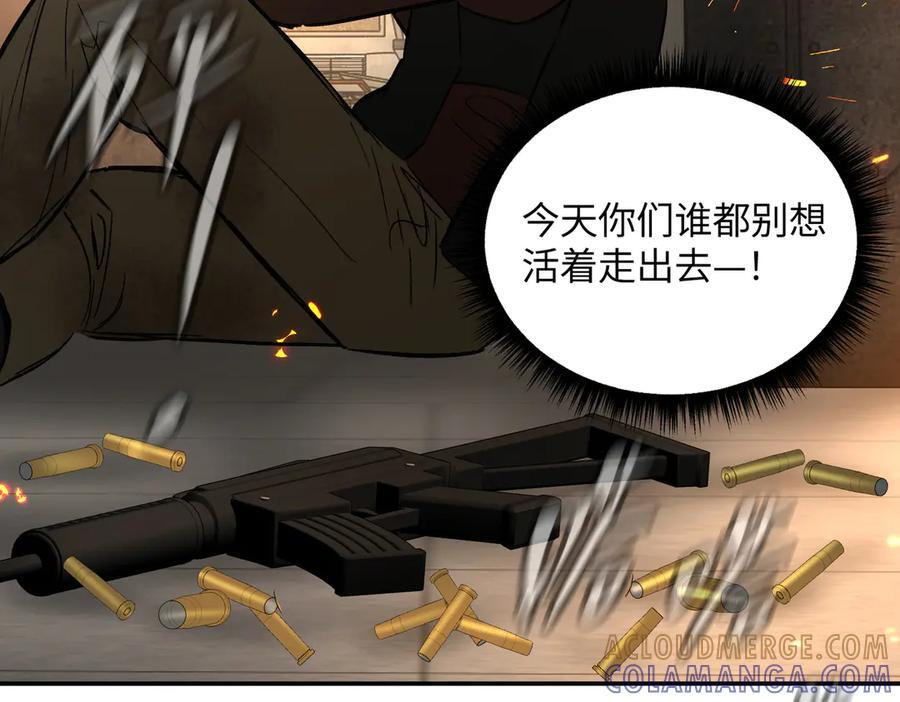 63-肉库月台篇 捣乱的银狐 第9页