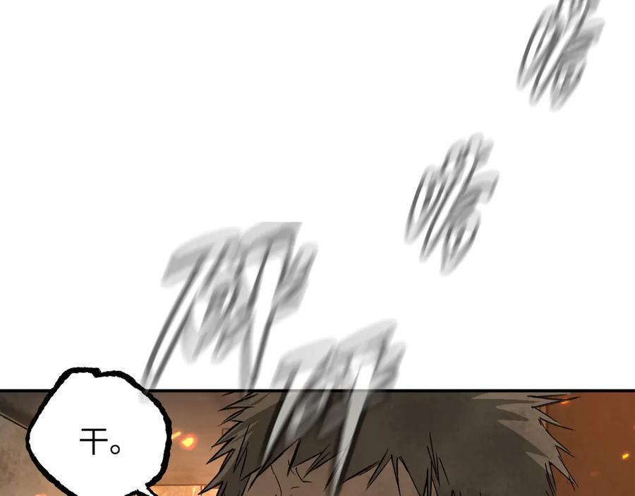 63-肉库月台篇 捣乱的银狐 第10页