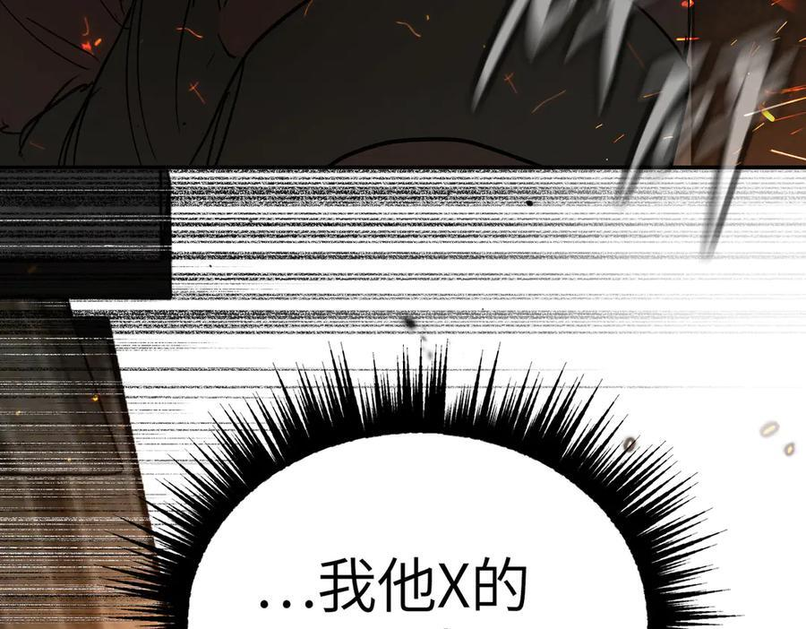 63-肉库月台篇 捣乱的银狐 第12页