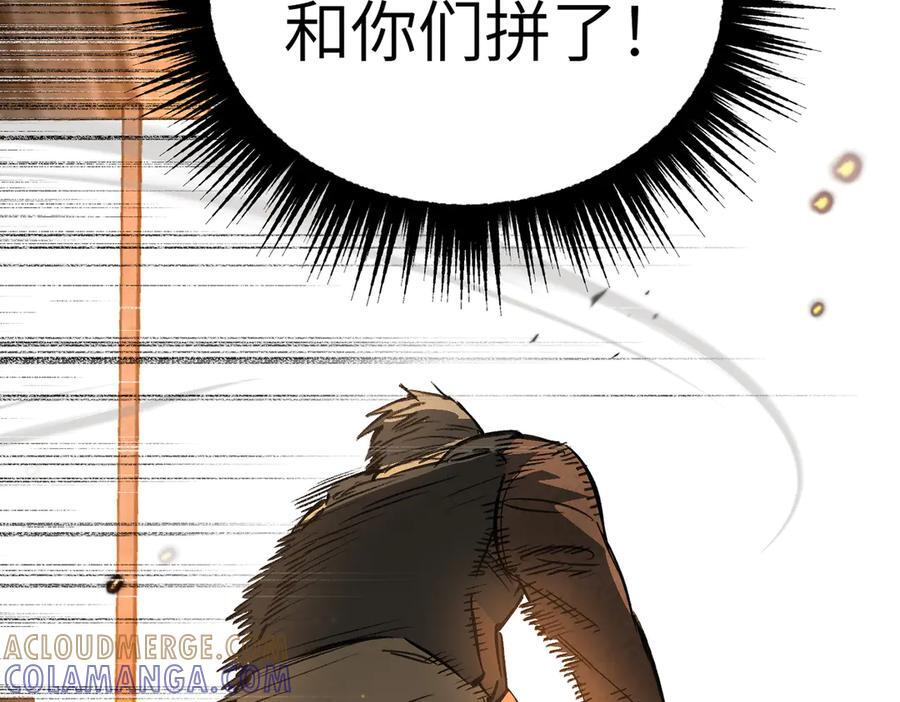 63-肉库月台篇 捣乱的银狐 第13页