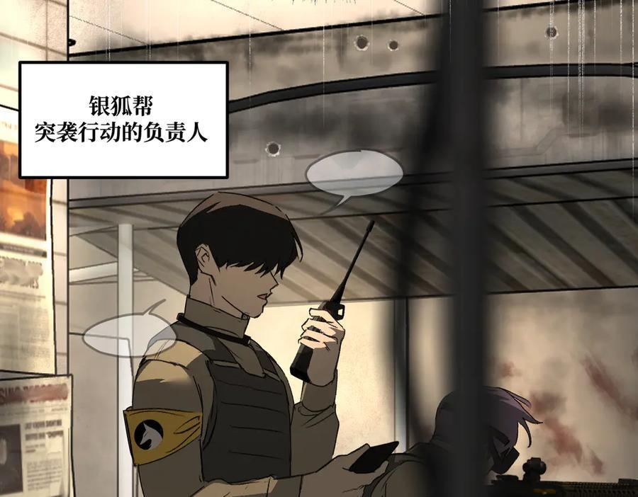 63-肉库月台篇 捣乱的银狐 第55页