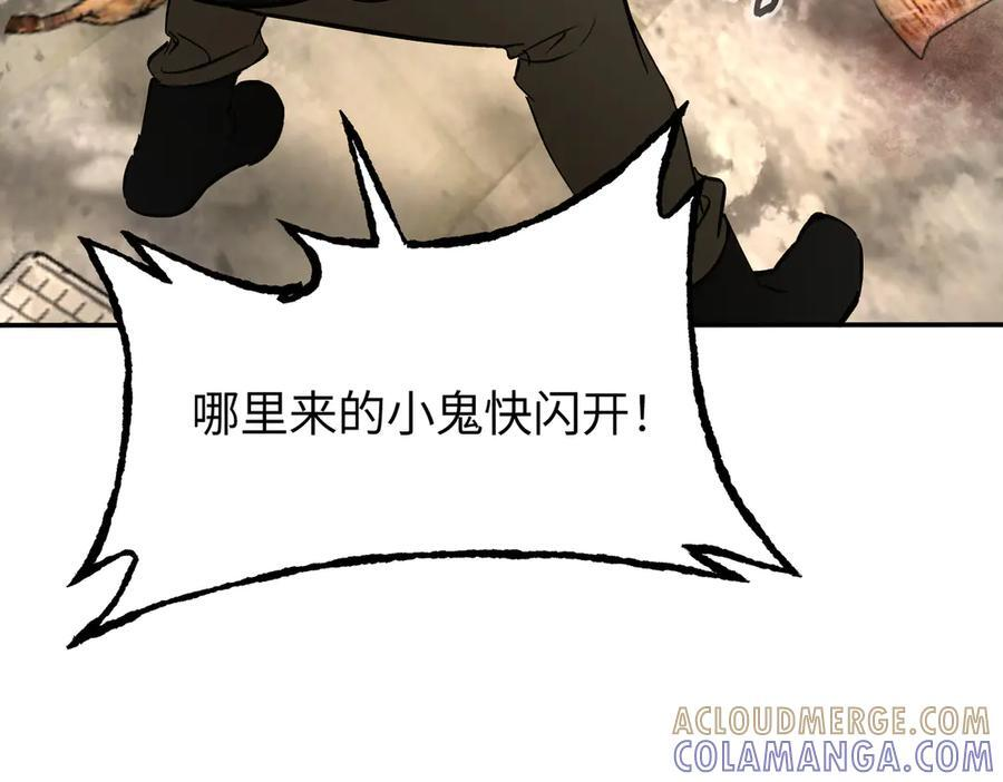 63-肉库月台篇 捣乱的银狐 第61页