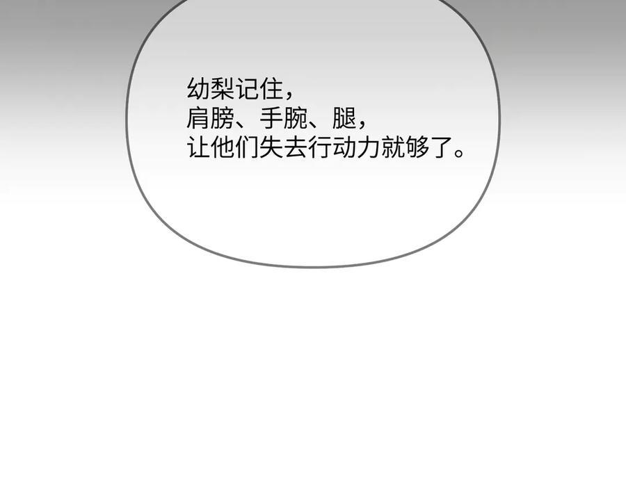 63-肉库月台篇 捣乱的银狐 第64页
