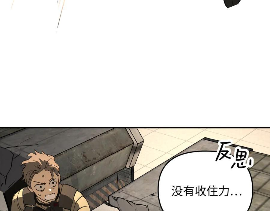 63-肉库月台篇 捣乱的银狐 第75页