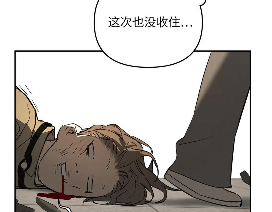 63-肉库月台篇 捣乱的银狐 第82页