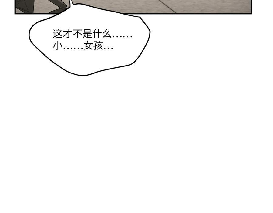 63-肉库月台篇 捣乱的银狐 第83页