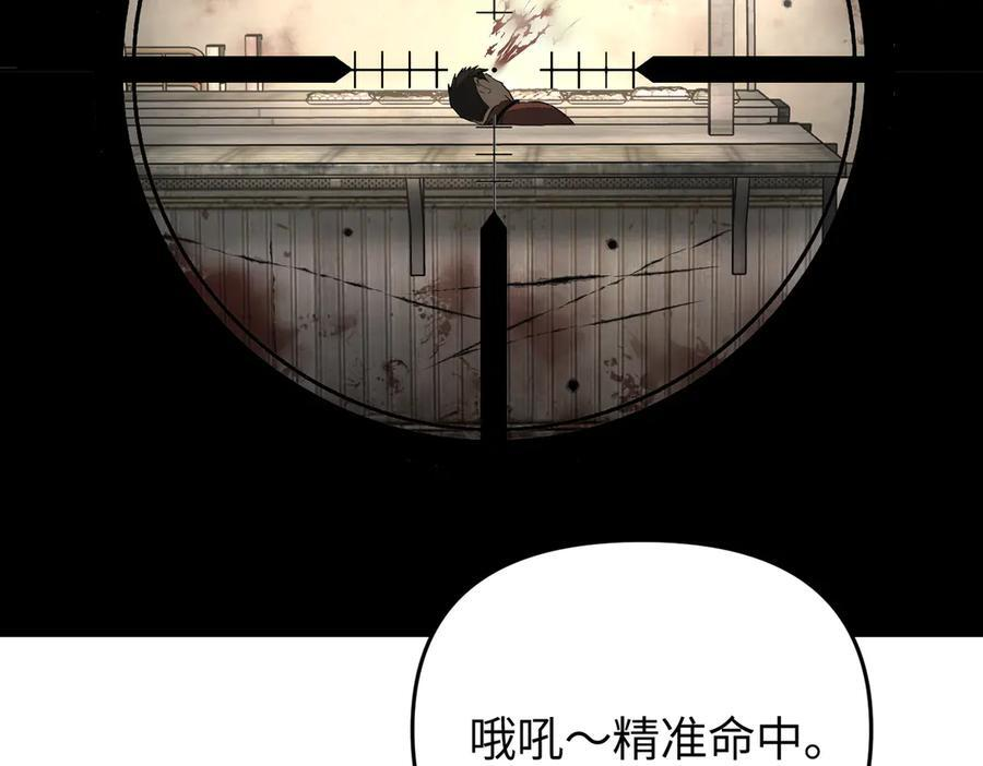 63-肉库月台篇 捣乱的银狐 第88页