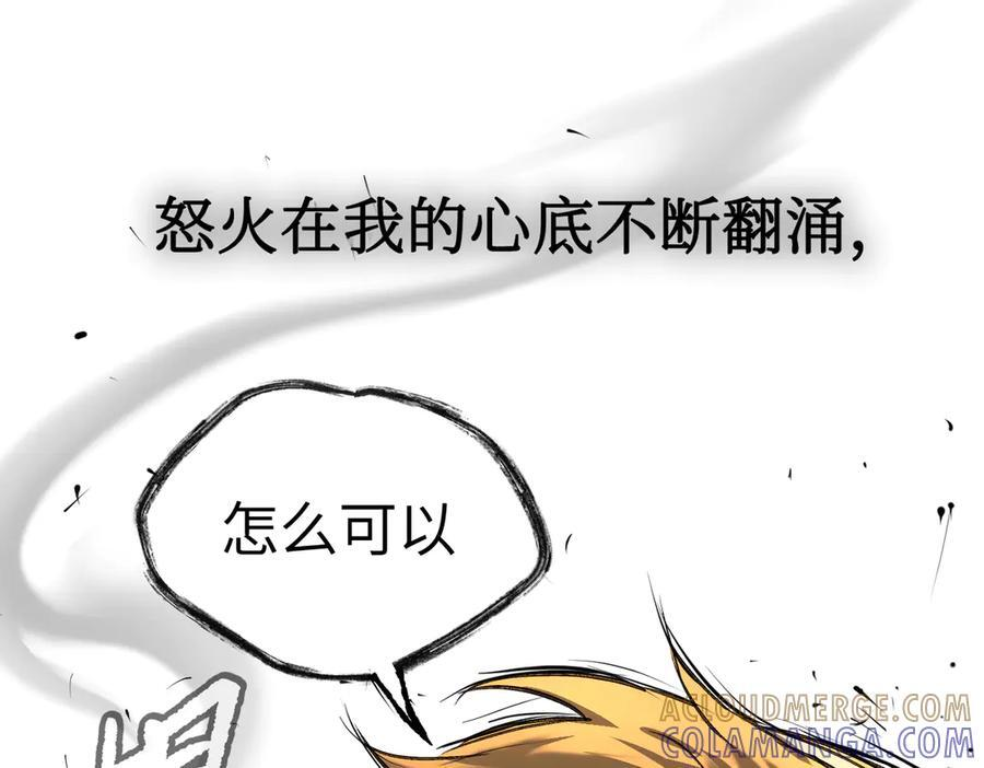 63-肉库月台篇 捣乱的银狐 第97页
