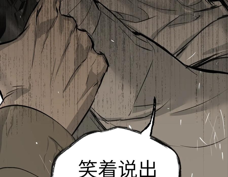 63-肉库月台篇 捣乱的银狐 第99页