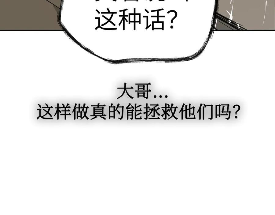 63-肉库月台篇 捣乱的银狐 第100页