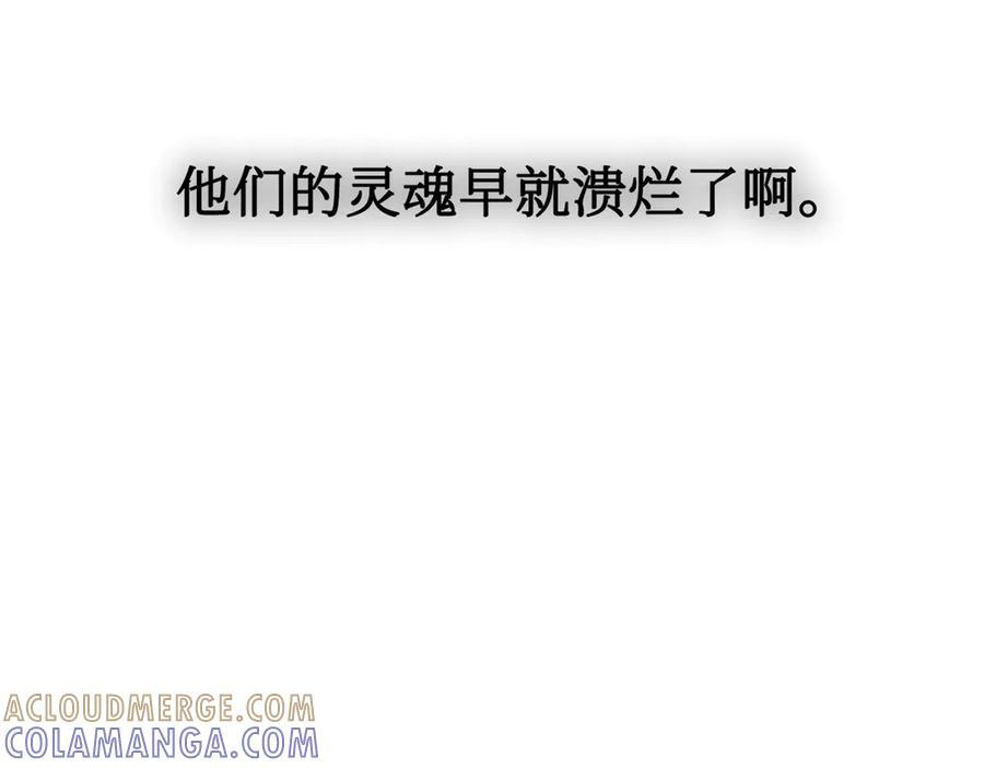 63-肉库月台篇 捣乱的银狐 第105页