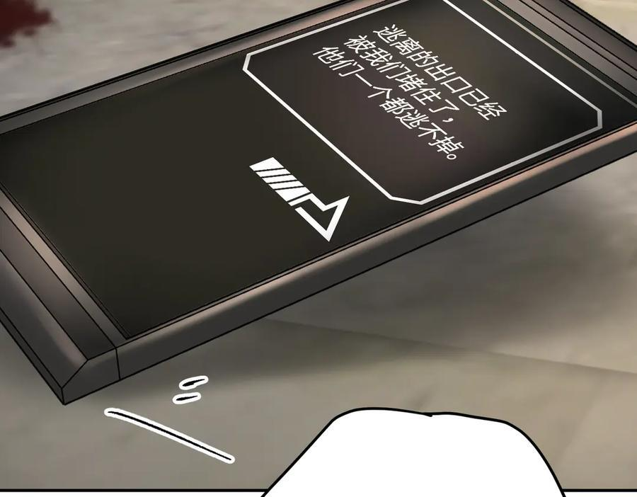 63-肉库月台篇 捣乱的银狐 第107页
