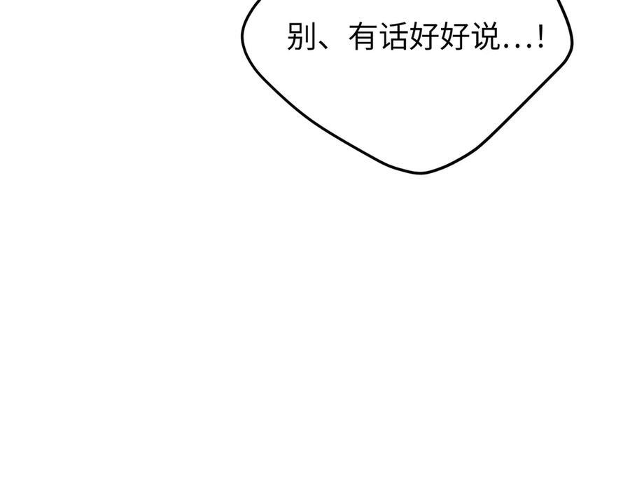 63-肉库月台篇 捣乱的银狐 第108页