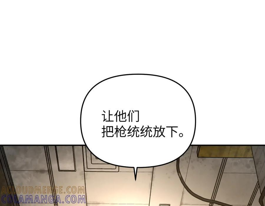 63-肉库月台篇 捣乱的银狐 第109页