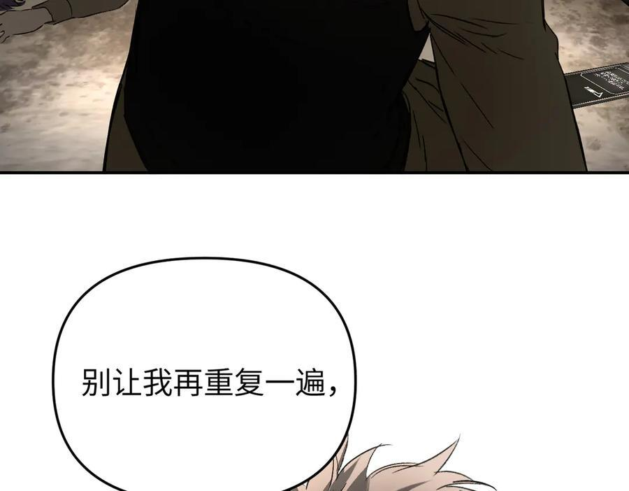 63-肉库月台篇 捣乱的银狐 第112页