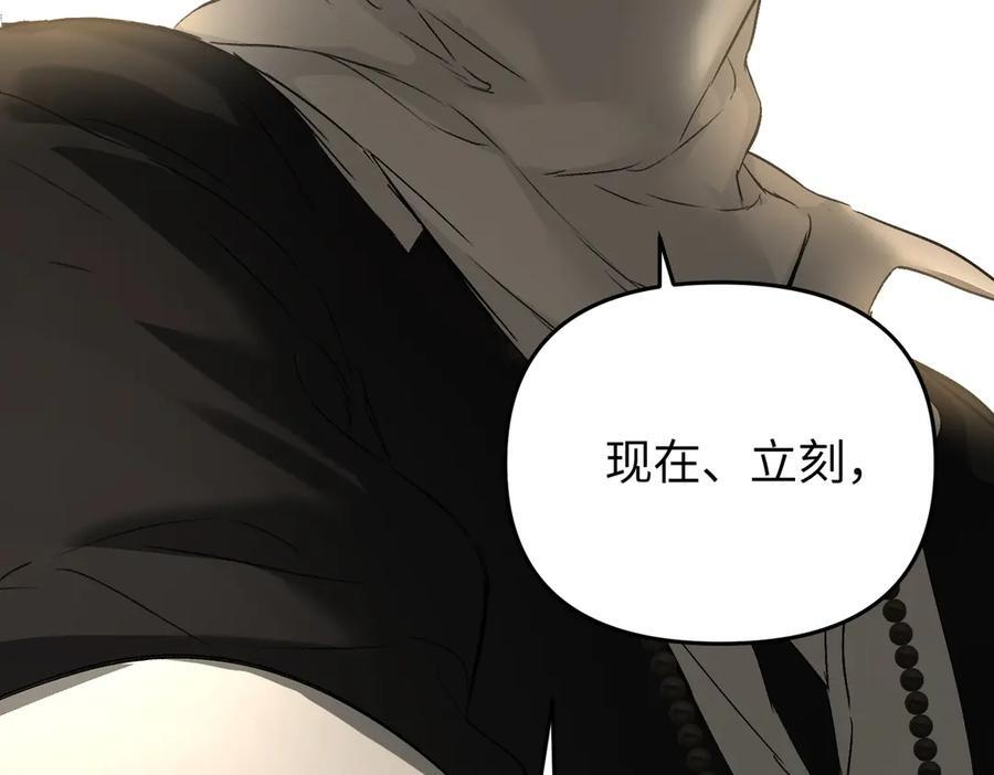 63-肉库月台篇 捣乱的银狐 第114页