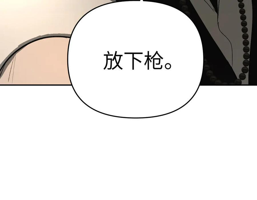 63-肉库月台篇 捣乱的银狐 第115页