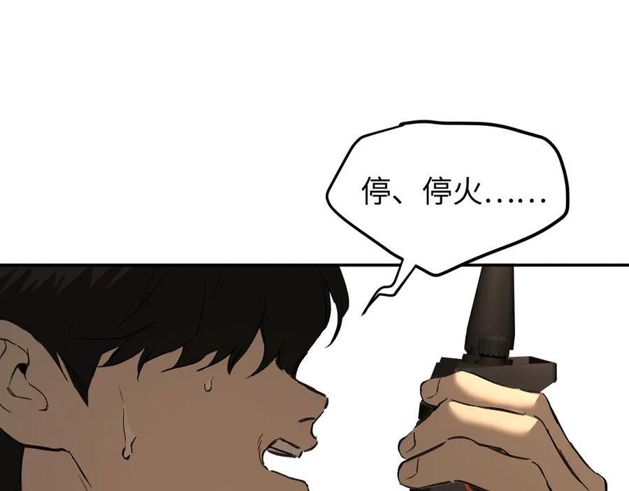 63-肉库月台篇 捣乱的银狐 第116页