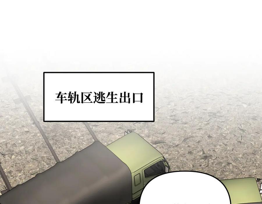 63-肉库月台篇 捣乱的银狐 第123页