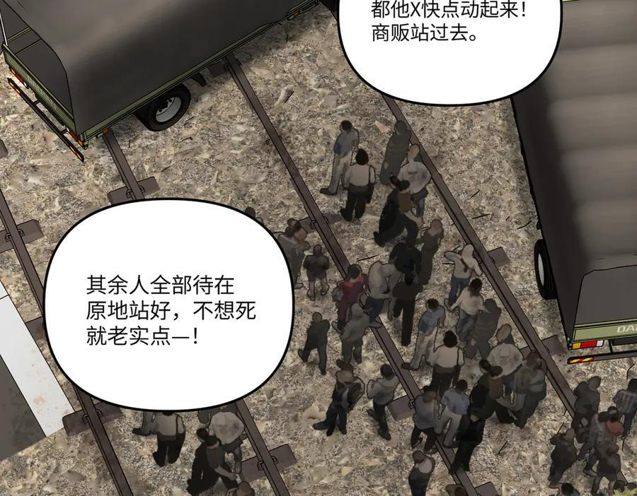 63-肉库月台篇 捣乱的银狐 第124页