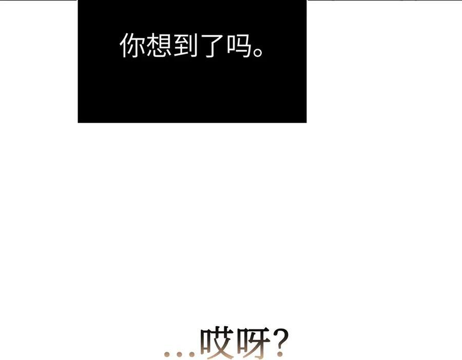 63-肉库月台篇 捣乱的银狐 第132页