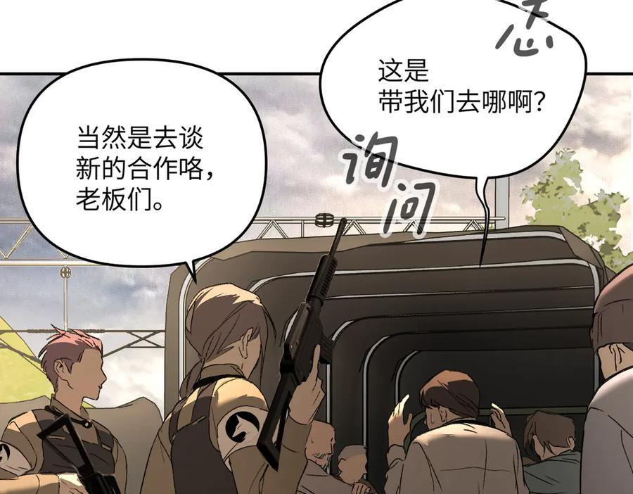 63-肉库月台篇 捣乱的银狐 第140页