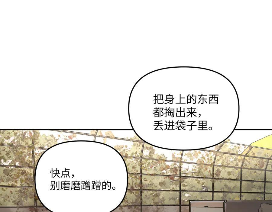 63-肉库月台篇 捣乱的银狐 第144页