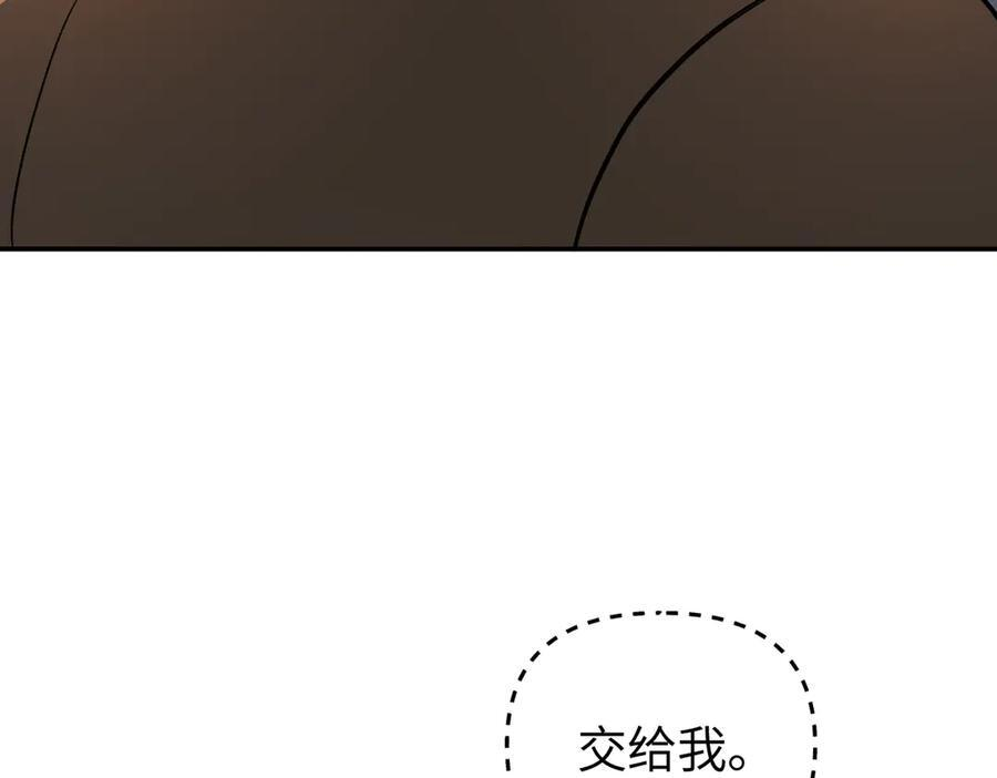 63-肉库月台篇 捣乱的银狐 第151页