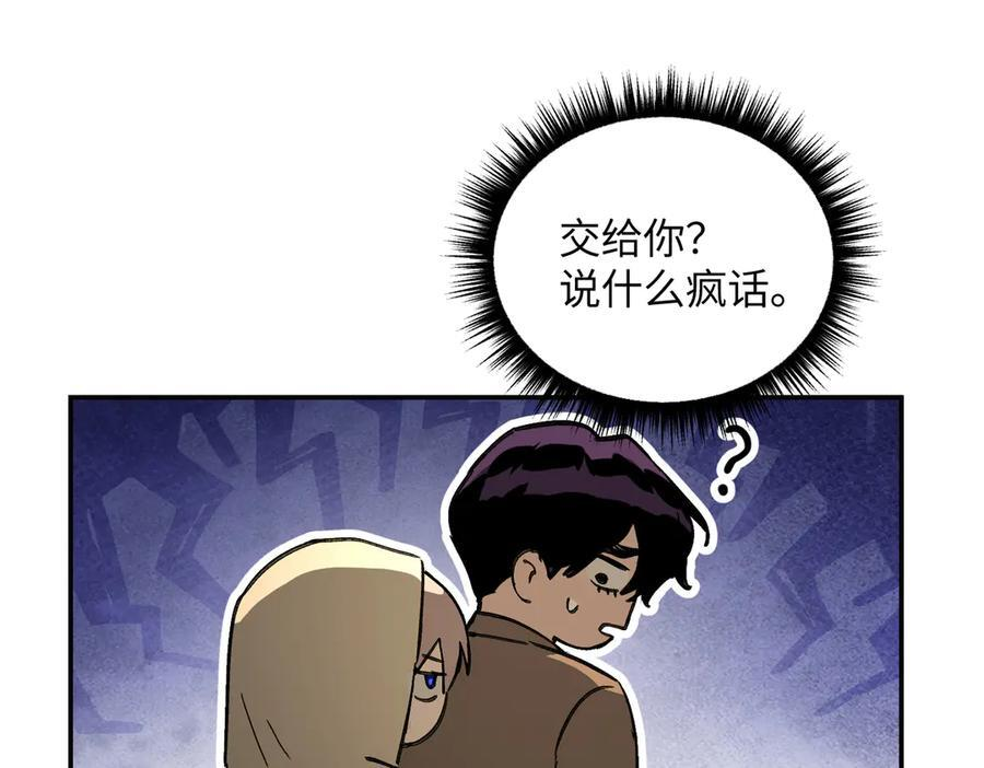 63-肉库月台篇 捣乱的银狐 第155页