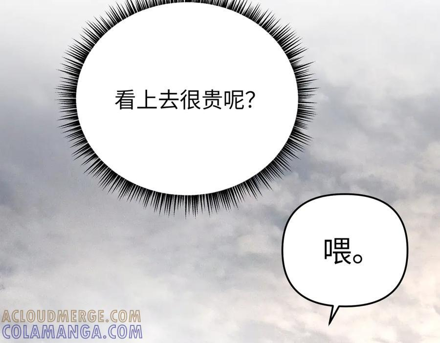 63-肉库月台篇 捣乱的银狐 第169页