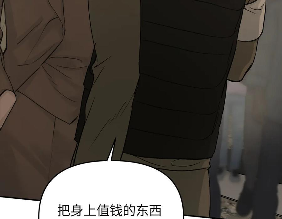 63-肉库月台篇 捣乱的银狐 第171页