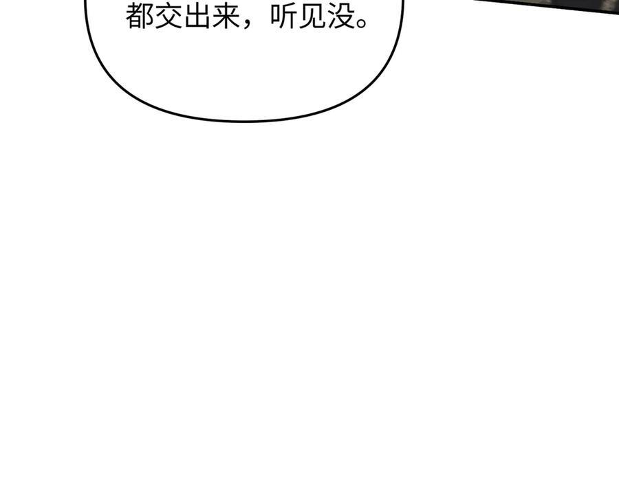 63-肉库月台篇 捣乱的银狐 第172页