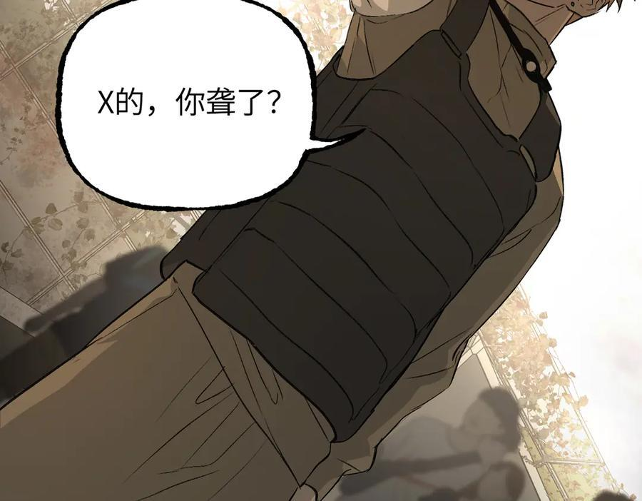 63-肉库月台篇 捣乱的银狐 第178页