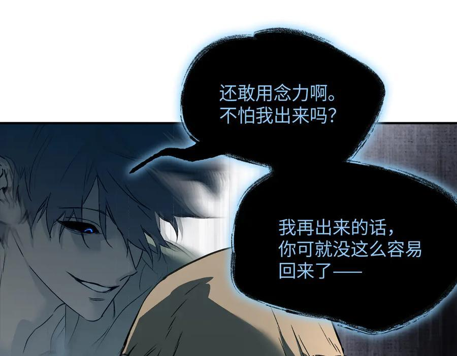 63-肉库月台篇 捣乱的银狐 第183页