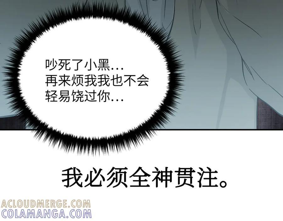 63-肉库月台篇 捣乱的银狐 第185页
