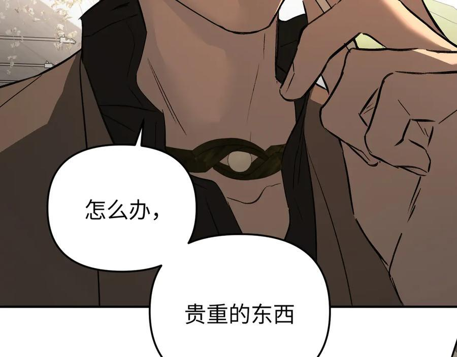 63-肉库月台篇 捣乱的银狐 第192页