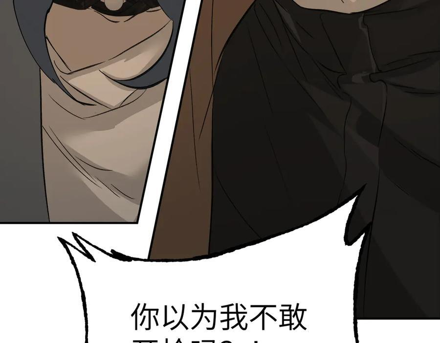 63-肉库月台篇 捣乱的银狐 第214页